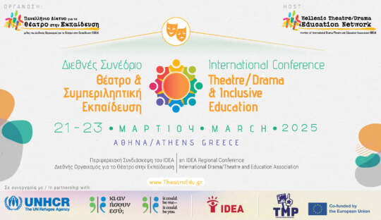 IDEA Greece Conference 2025 banner